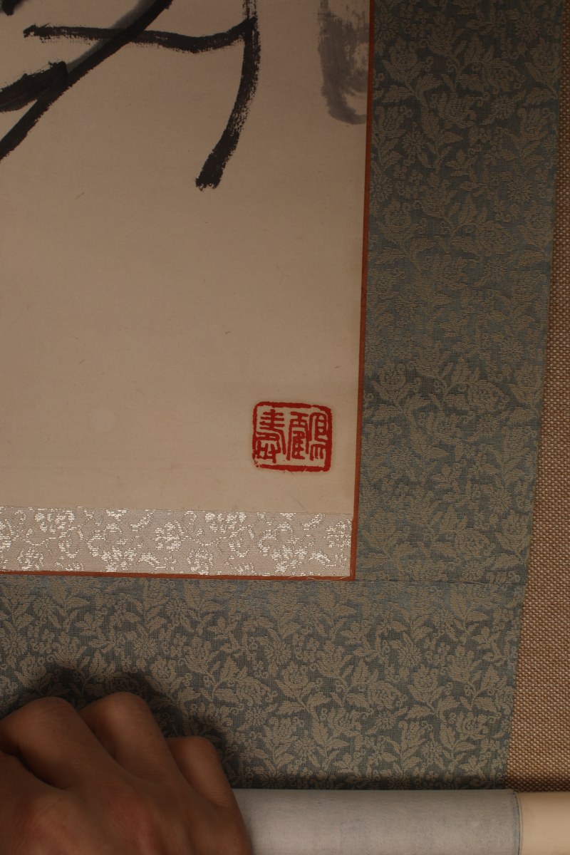 吴昌硕 洞石石榴 - 图4