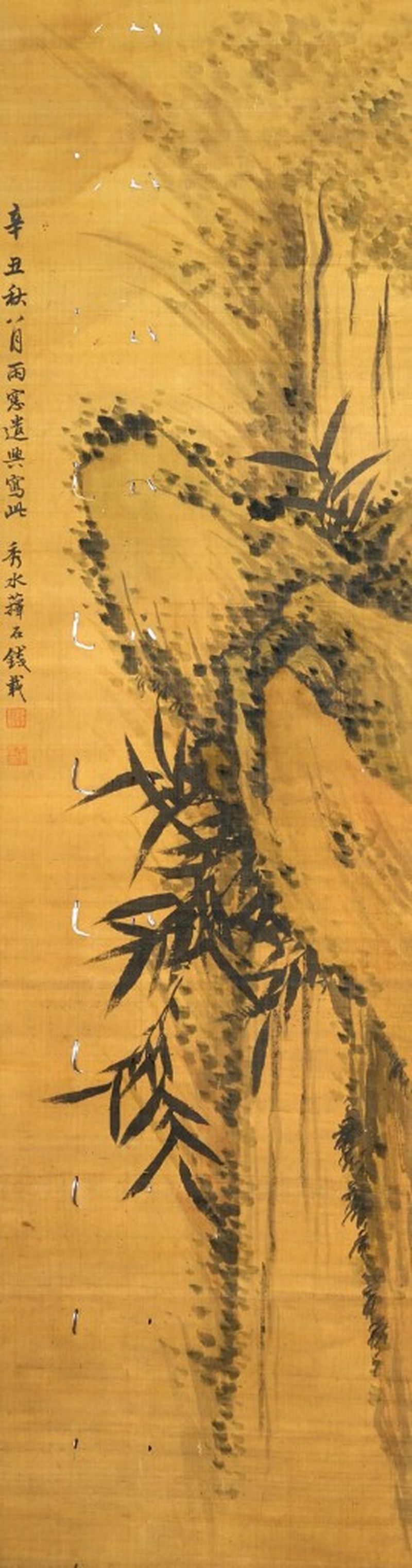    錢載 竹石圖