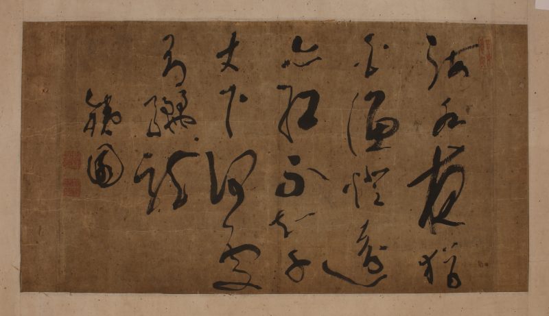 刘彬 书法 横幅 - 图4