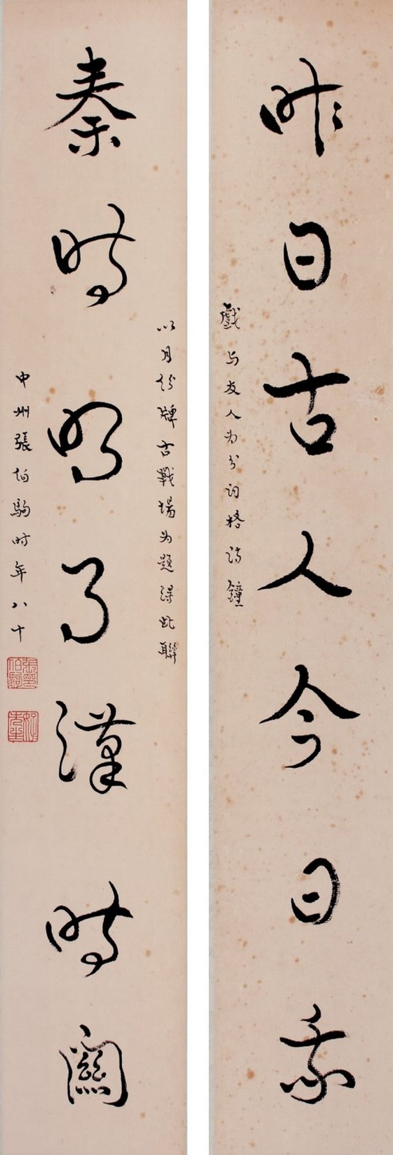 张伯驹 书法七言联 - 图1