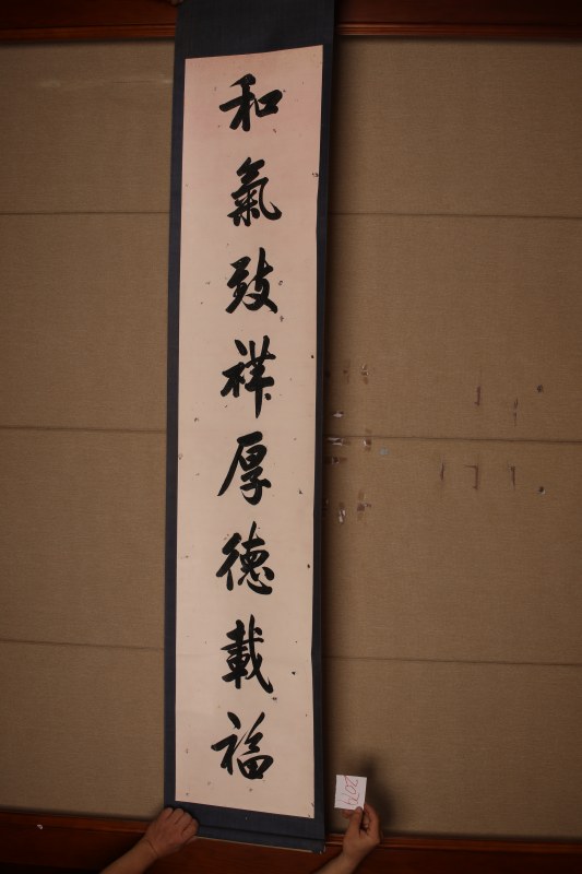 张之万 行书七言联 - 图2
