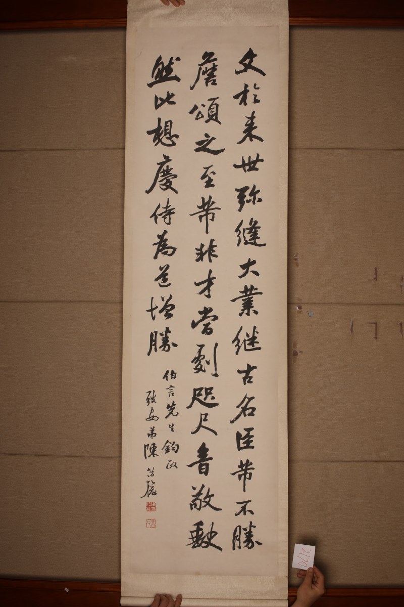陈修榆 节临《长至贴》 四条屏 - 图3