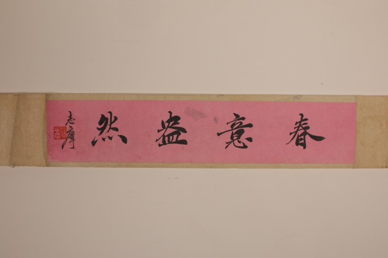 陆小曼 青绿山水 - 图6
