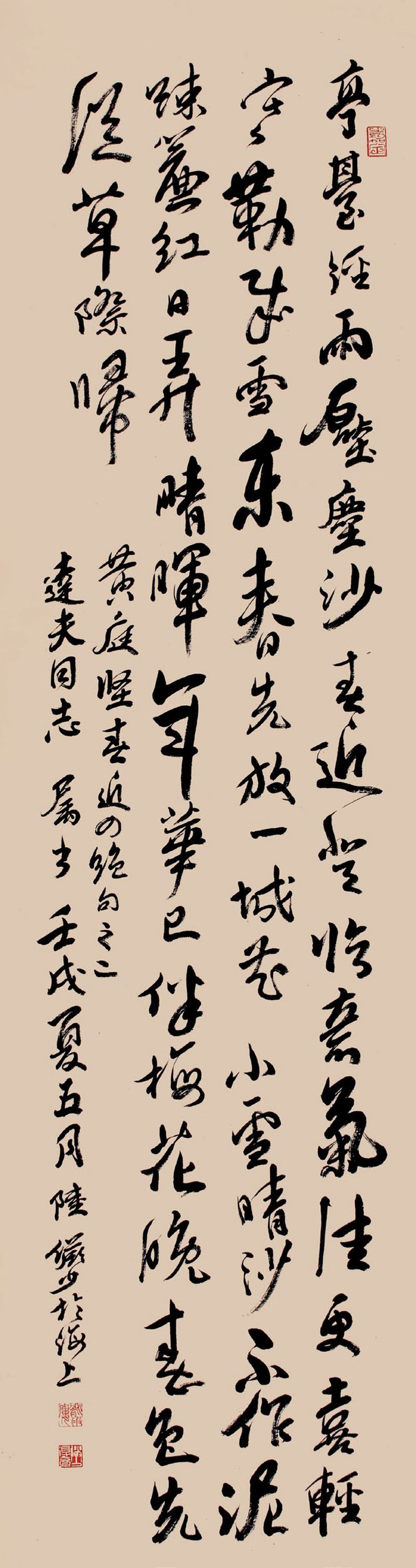 陆俨少 书法