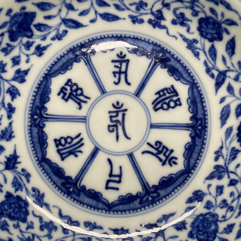 清雍正 青花缠枝花卉梵文盘 - 图7