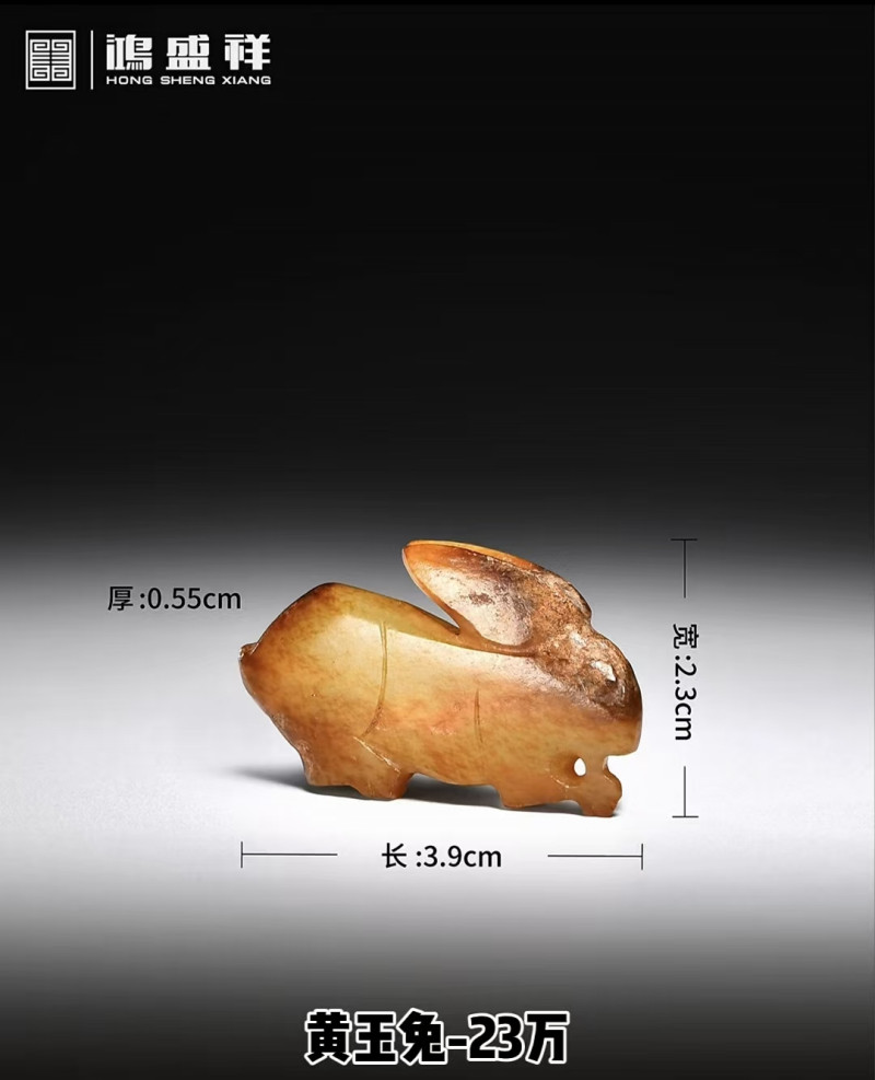 明代 玉兔 - 图8