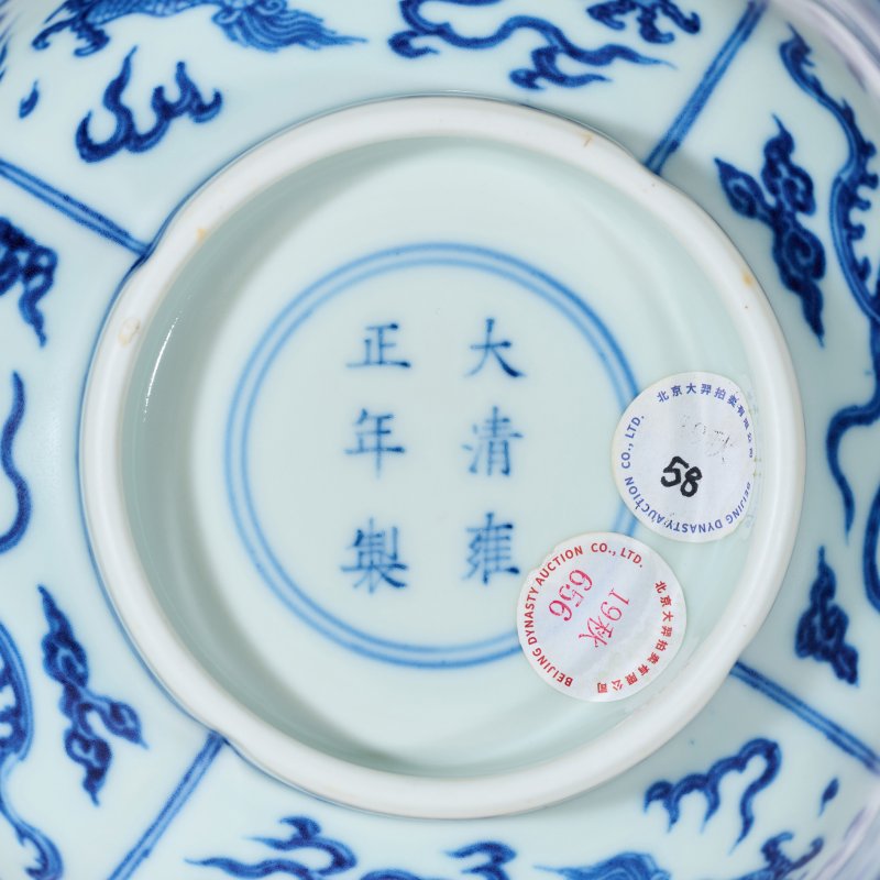 清雍正 青花龙凤纹花口碗 - 图10