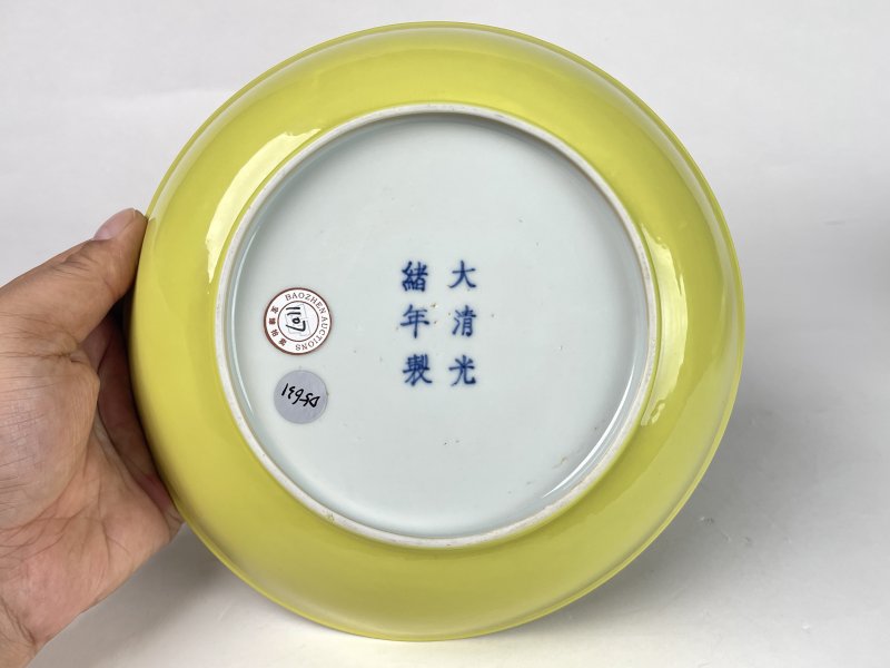 清光绪 柠檬黄釉盘 - 图9