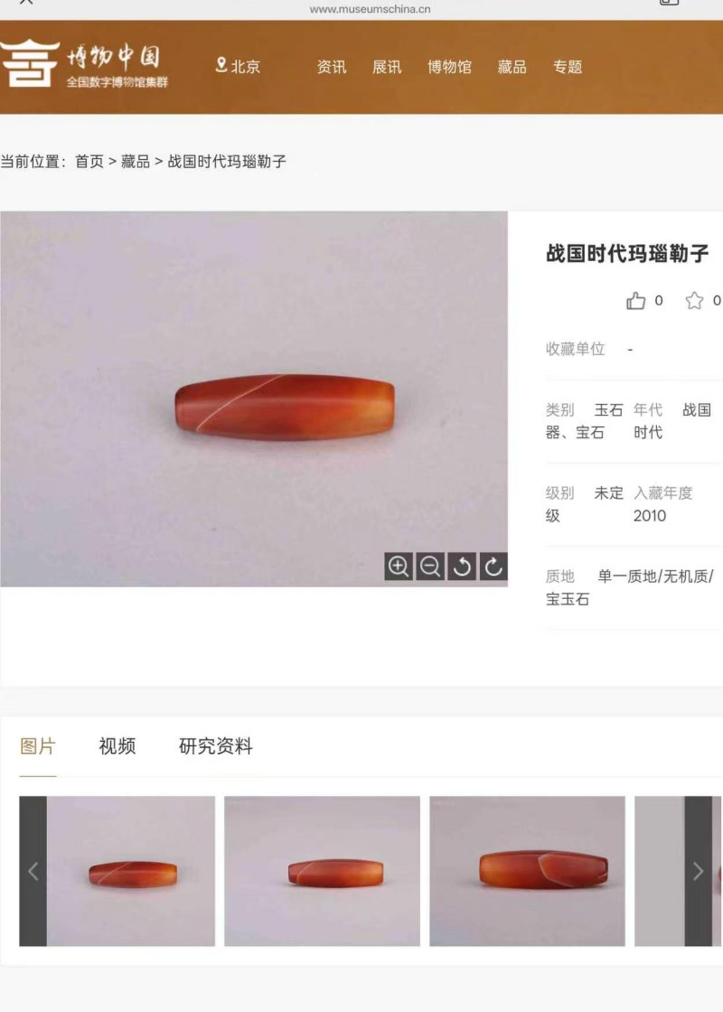 明代 缠丝玛瑙长珠 - 图5