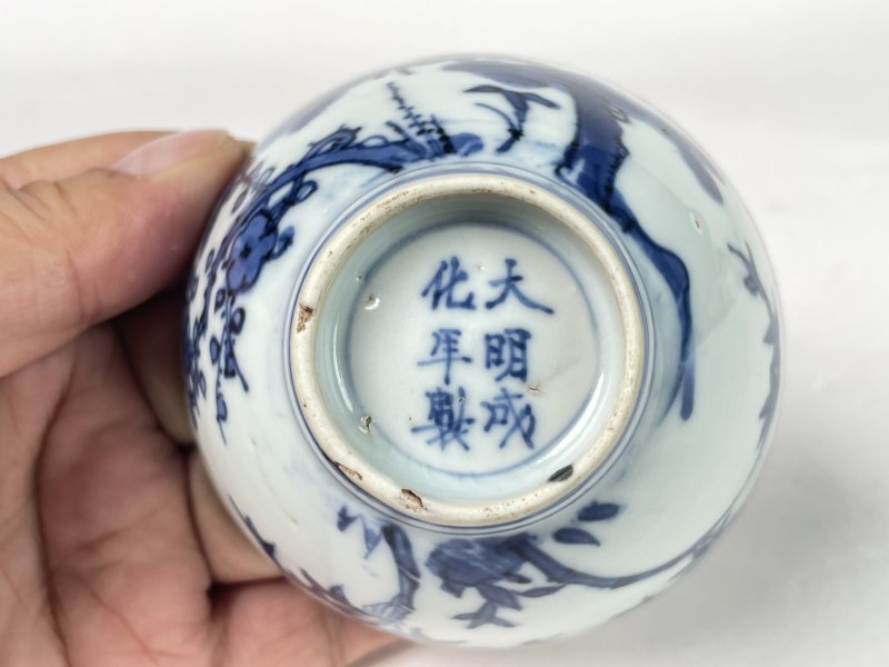 明万历 松竹梅纹杯一对 - 图15