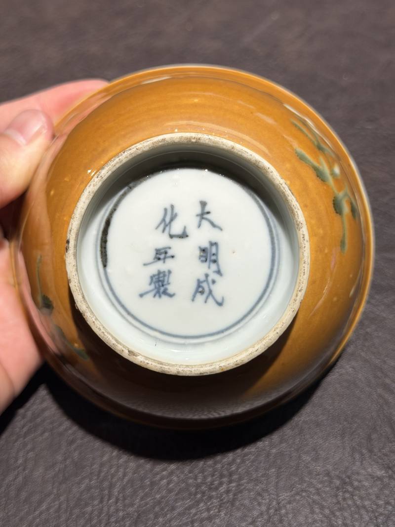 明万历 紫金釉堆花鸟碗 - 图9