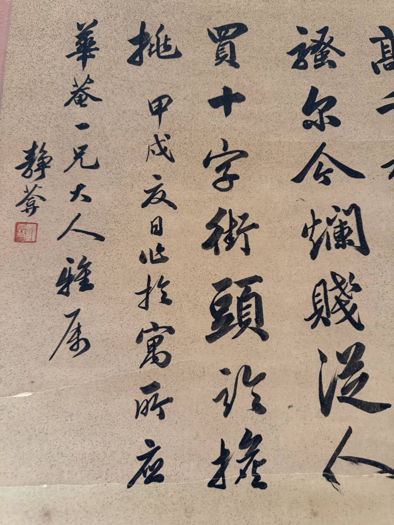民国 兰花诗文条幅 - 图8