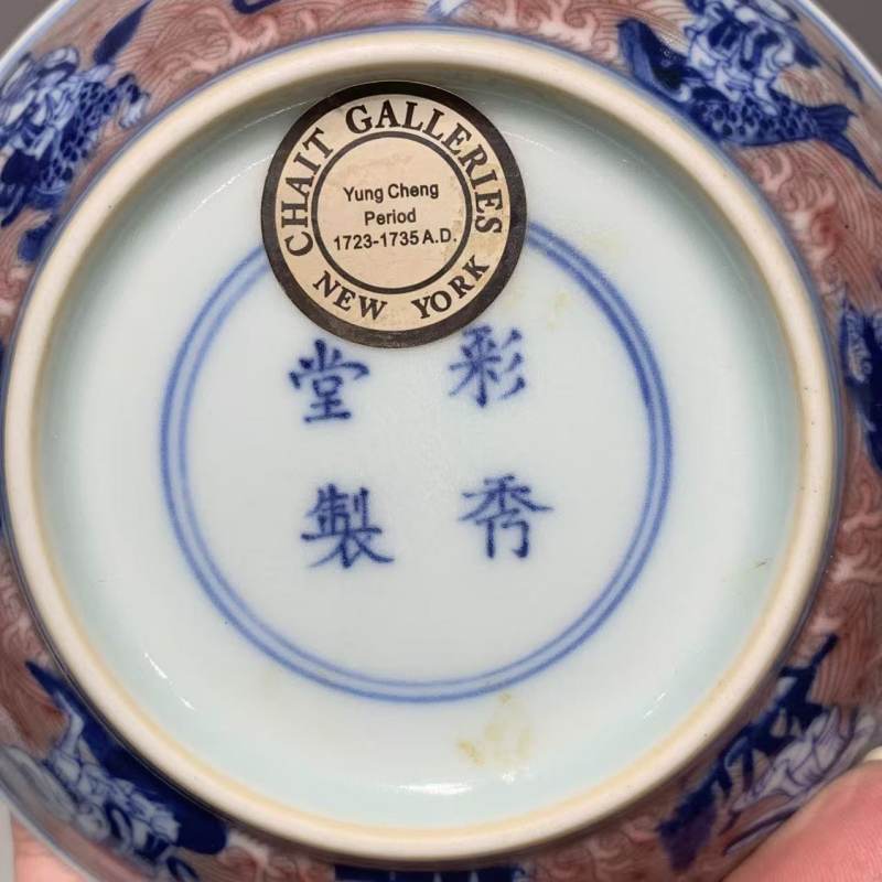 清乾隆 彩秀堂款青花釉里红八仙过海纹碟一对 - 图12