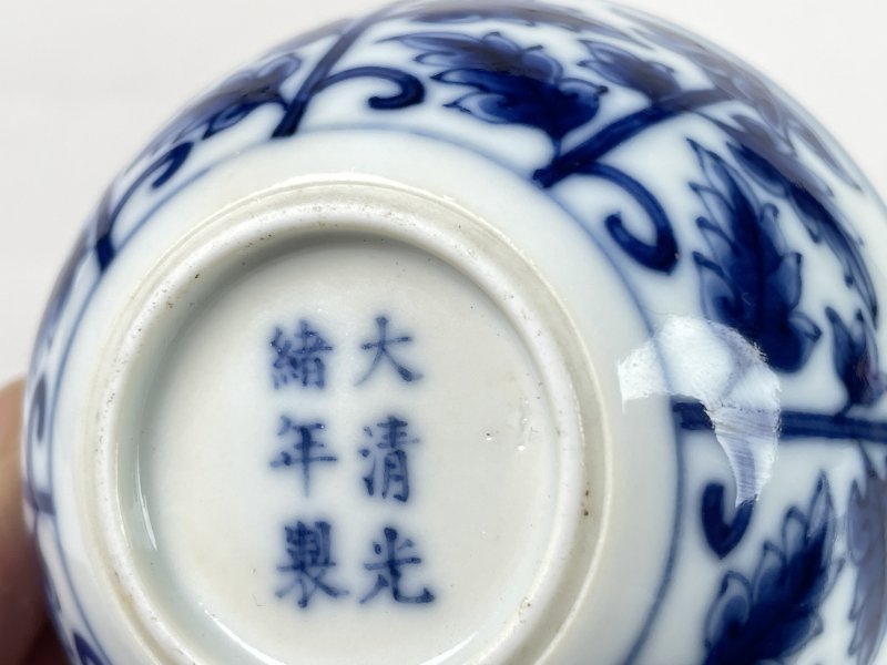 清光绪 青花缠枝莲纹小杯 - 图9
