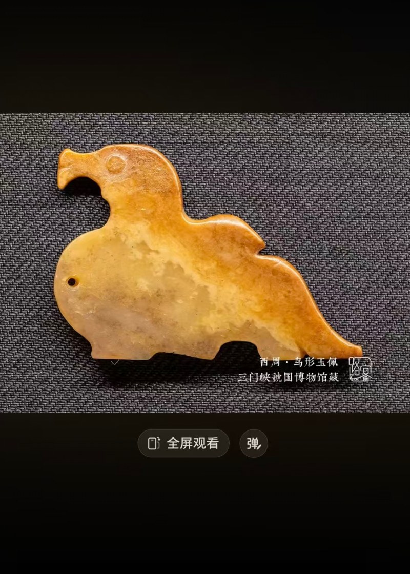 明代 玉鸟 - 图7