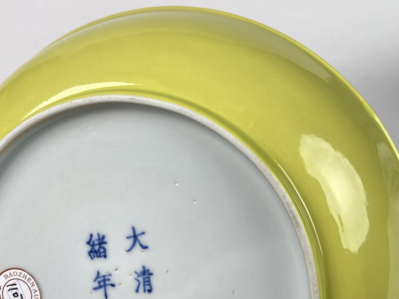 清光绪 柠檬黄釉盘 - 图10