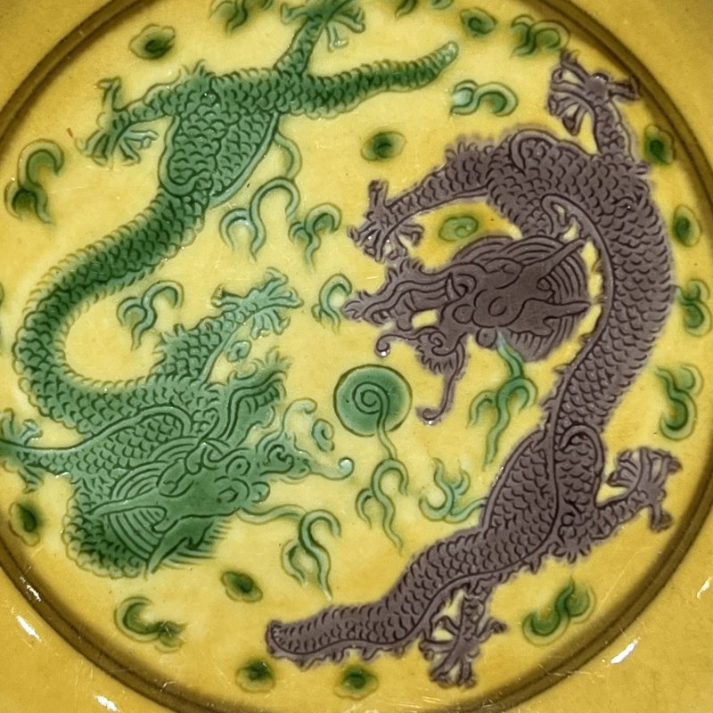清光绪 黄釉暗刻紫绿龙纹盘 - 图7