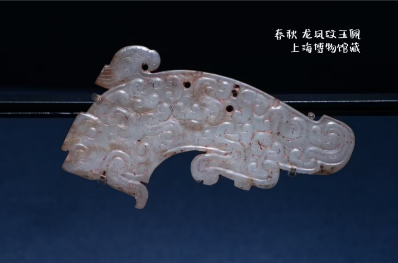 明代 夔龙玉珩 - 图11