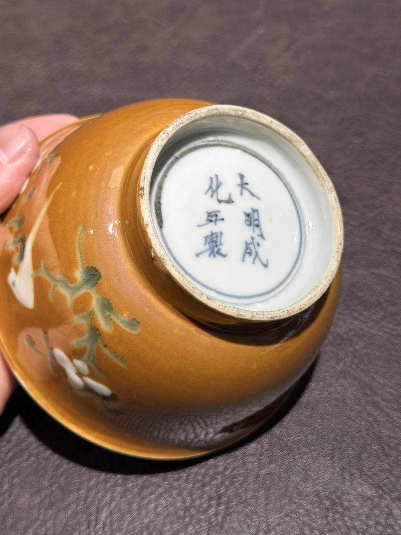 明万历 紫金釉堆花鸟碗 - 图10
