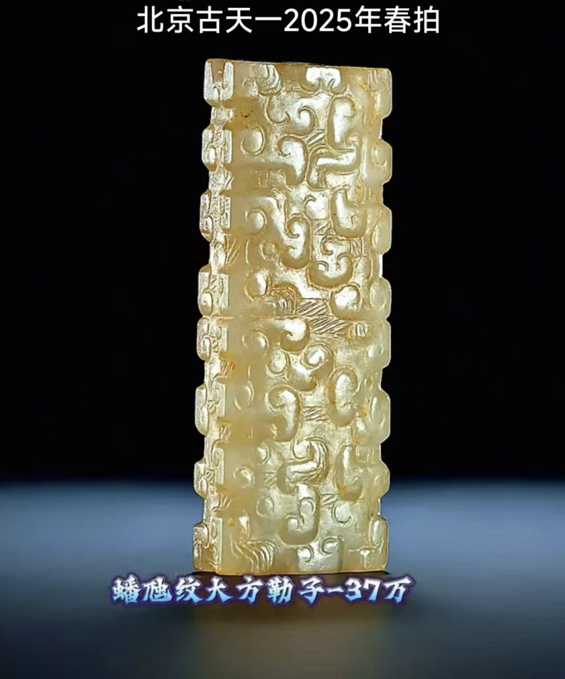明代 龙纹扁勒 - 图8