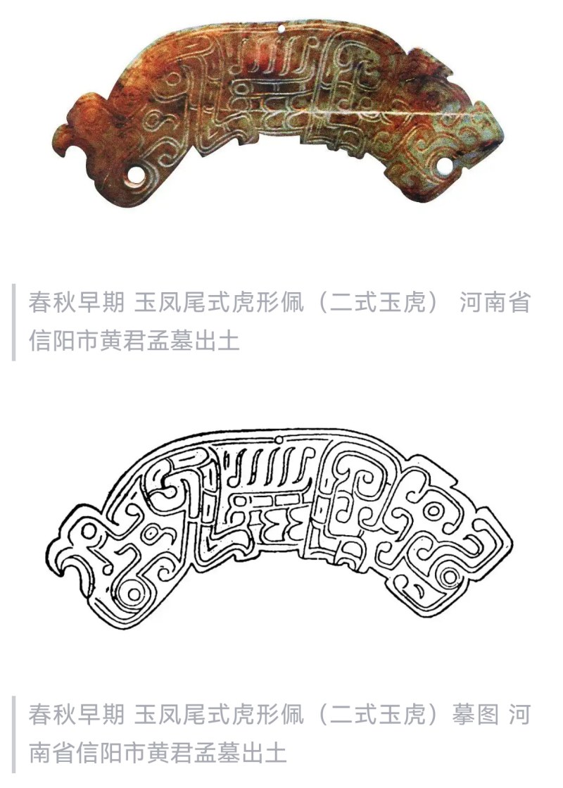 明代 龙凤纹玉珩 - 图7