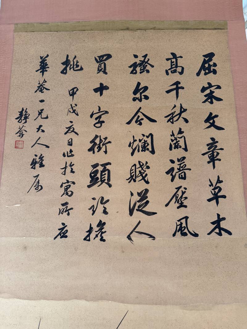 民国 兰花诗文条幅 - 图9