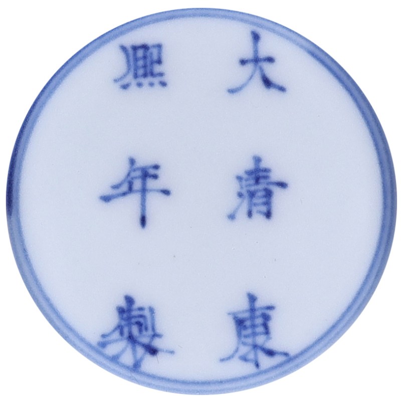 清康熙 黄地青花福寿云龙纹碗 - 图3
