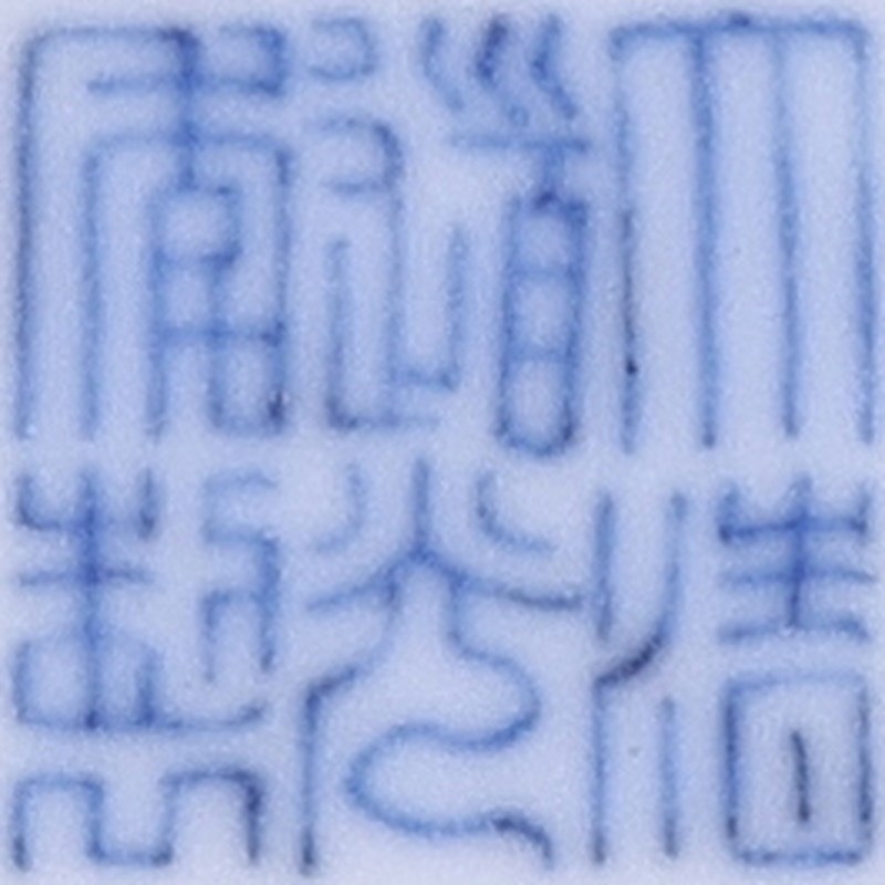 清道光 青花斗彩荷塘鸳鸯纹茶园 - 图3