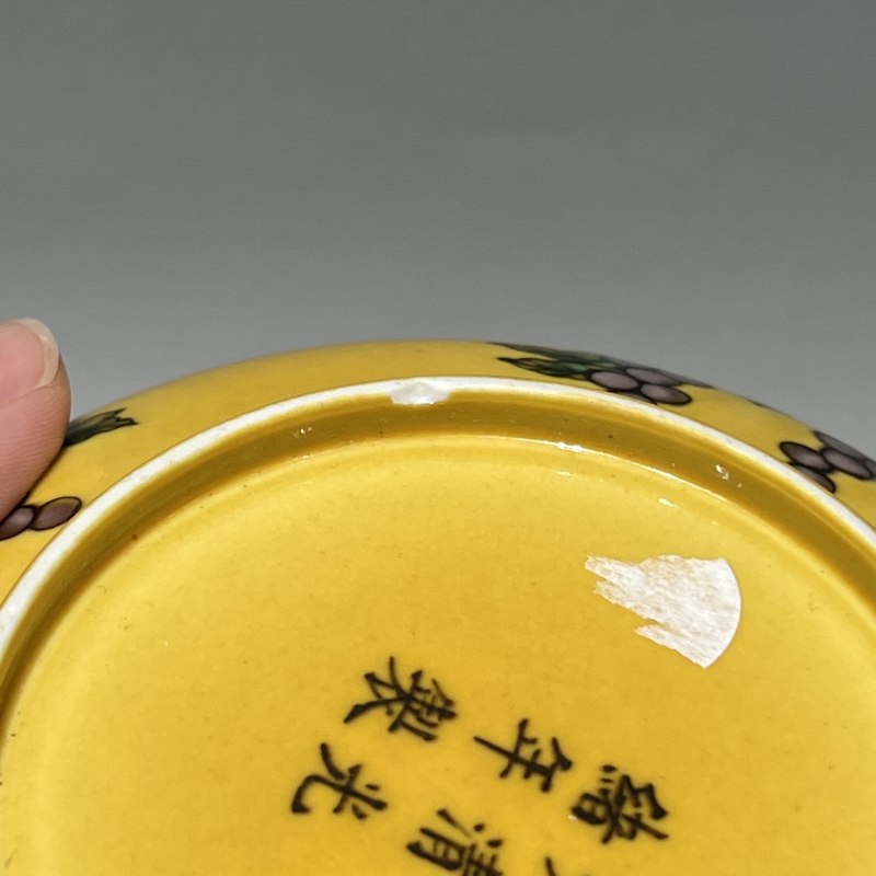 清光绪 黄釉暗刻紫绿龙纹盘 - 图8