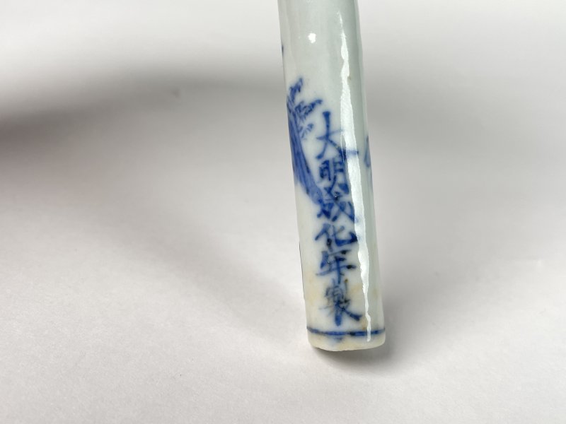 清康熙 青花山水纹毛笔 - 图3
