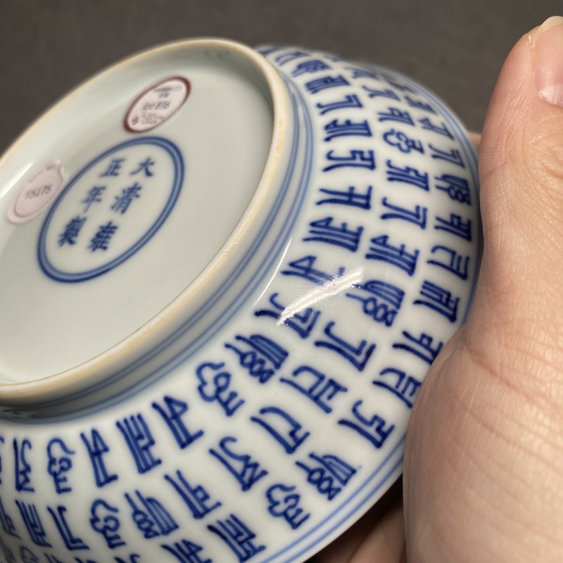 清雍正 青花缠枝花卉梵文盘 - 图13