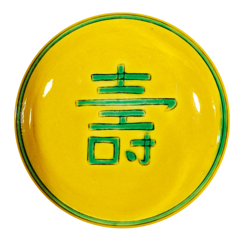 清道光 黄地绿彩云龙纹碗 - 图2
