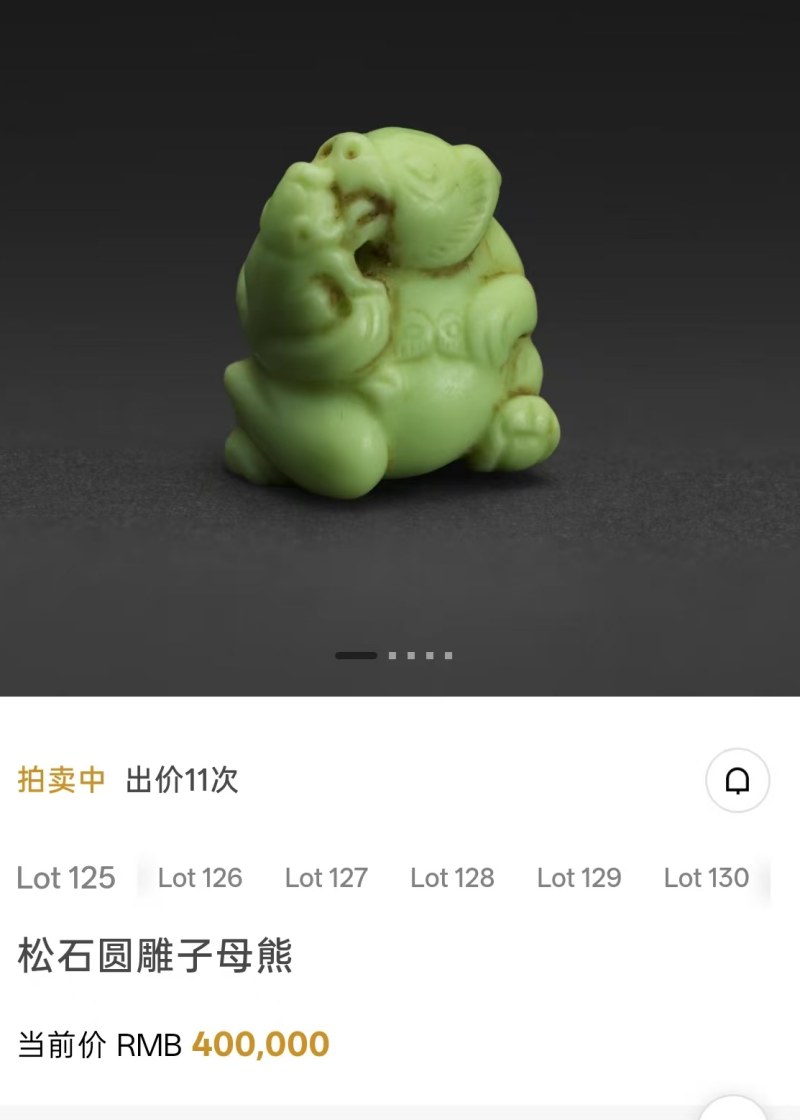 明代 松石兔子 - 图7