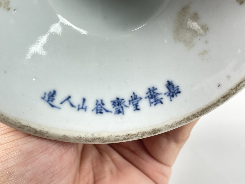 清中期 豆青釉高足碗 - 图12