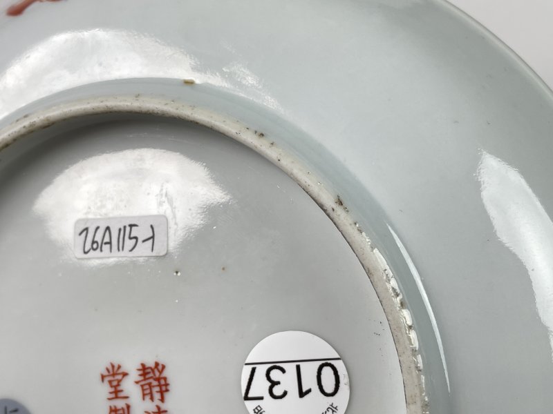 民国 静远堂款粉彩花卉纹盘一对 - 图15