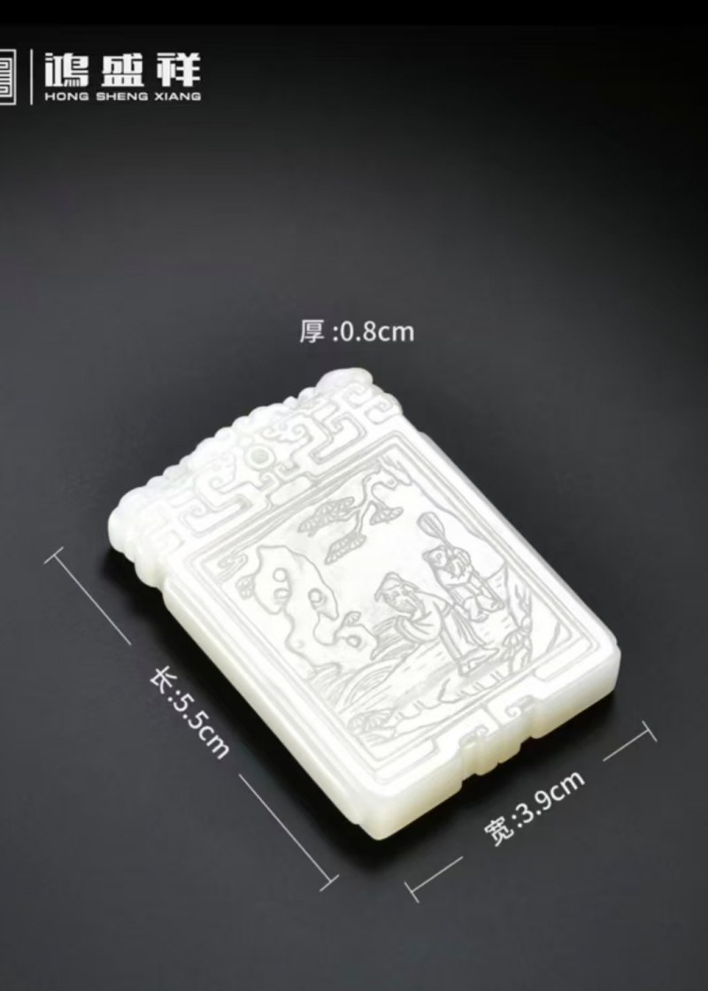 清代 喜得禅秘和田玉牌 - 图8