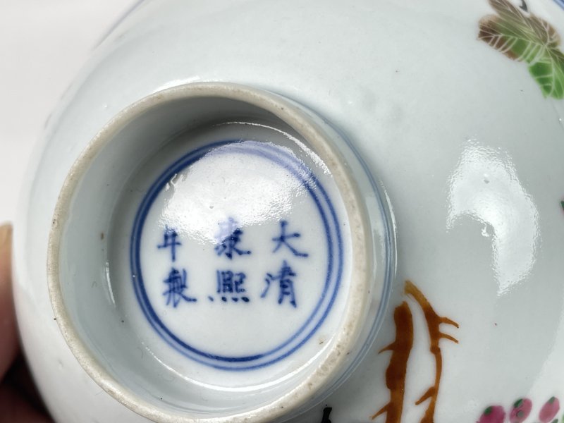 清晚期 粉彩花卉纹斗笠碗 - 图9
