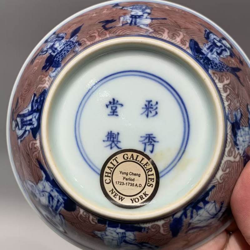清乾隆 彩秀堂款青花釉里红八仙过海纹碟一对 - 图17