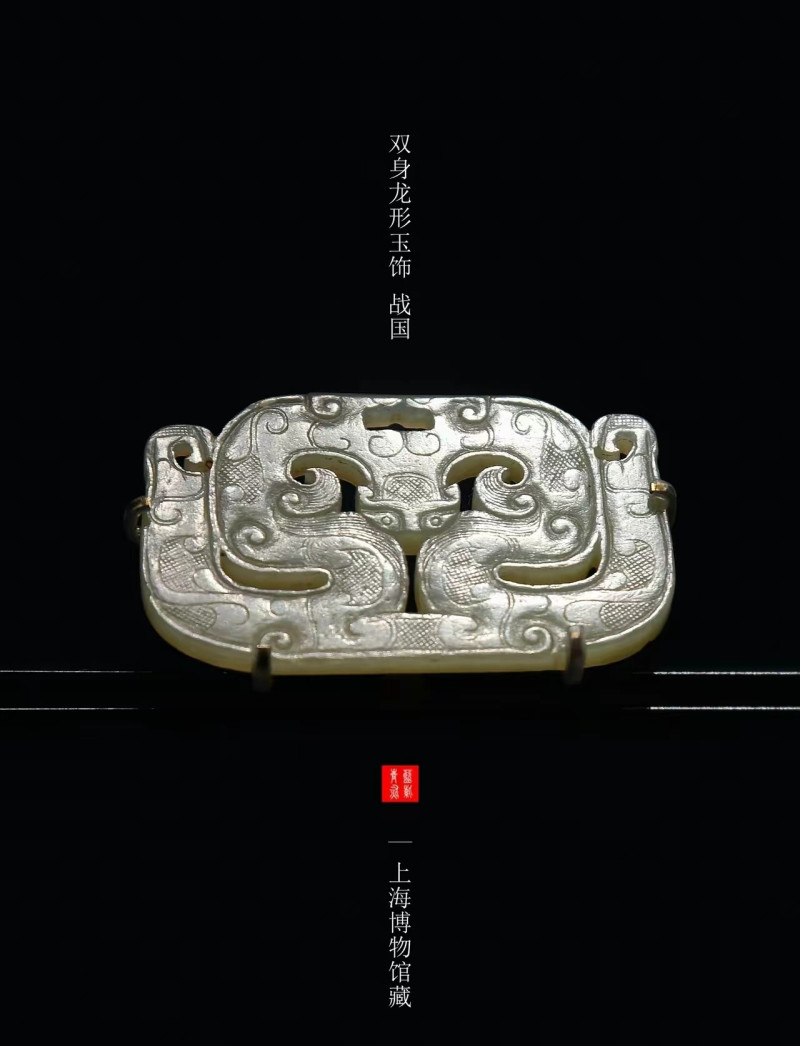 明代 透雕双龙佩 - 图10