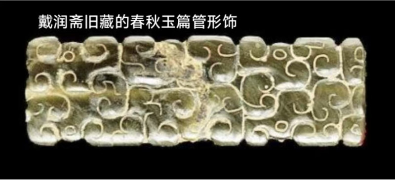 明代 龙纹玉勒 - 图7