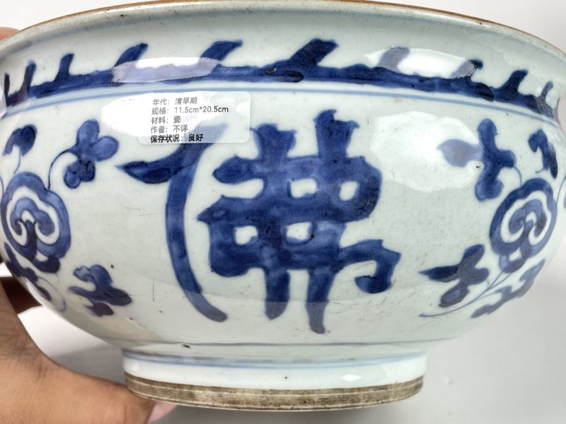 清顺治 青花花卉纹香炉 - 图6