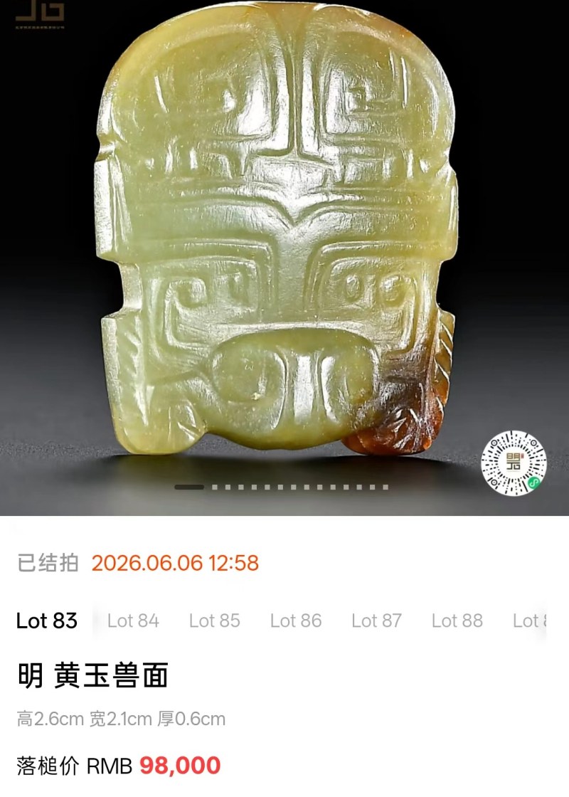 明代 兽面 - 图8
