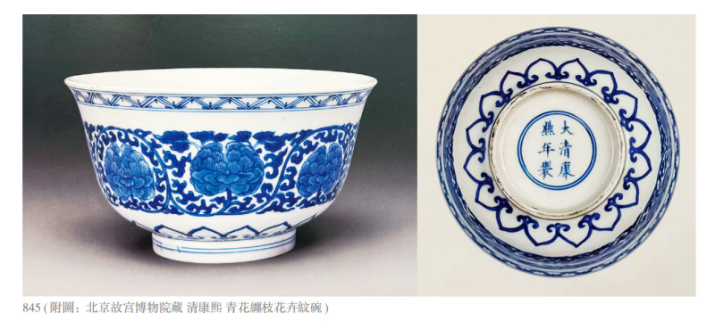 清康熙 青花缠枝花卉纹碗 - 图2