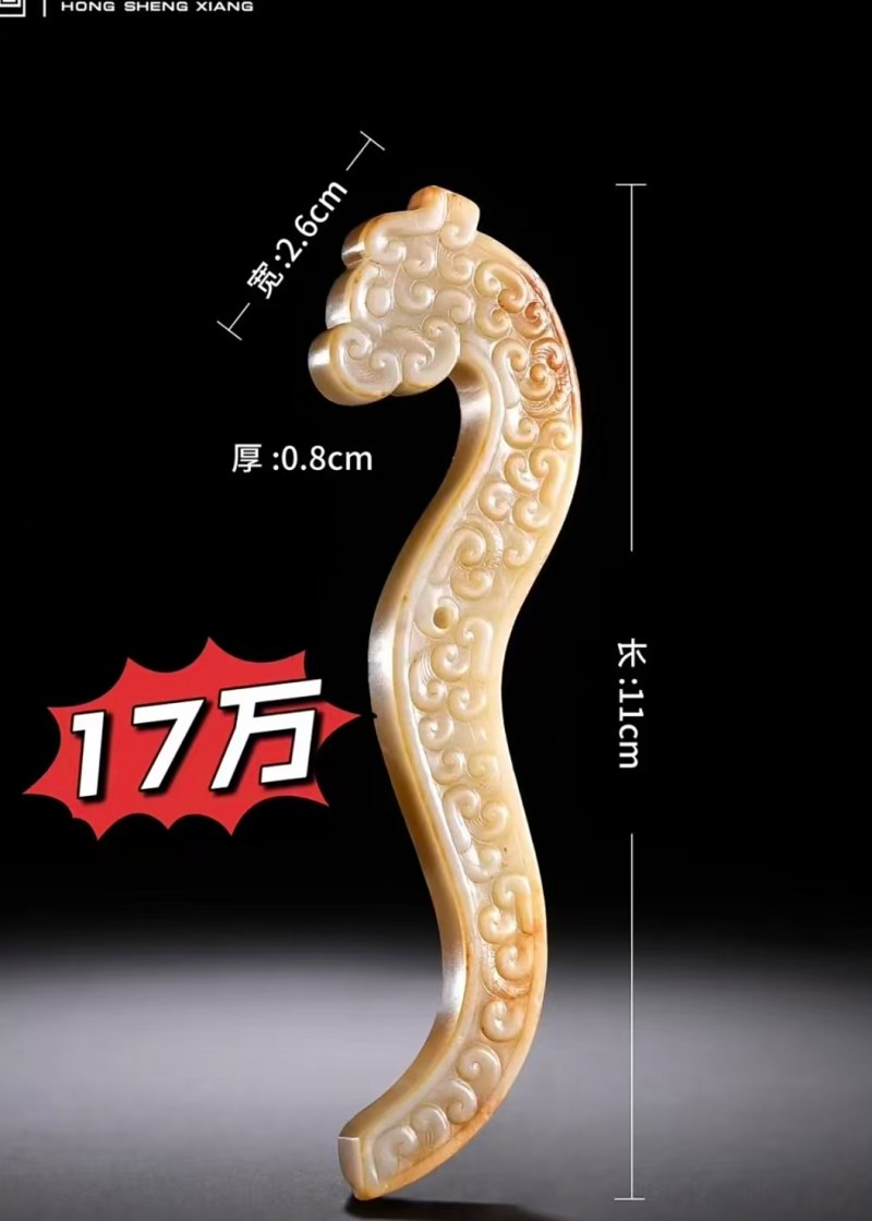 明代 龙形佩 - 图8