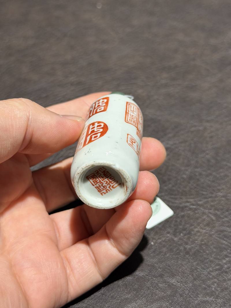 清道光 矾红印章纹鼻烟壶 - 图8