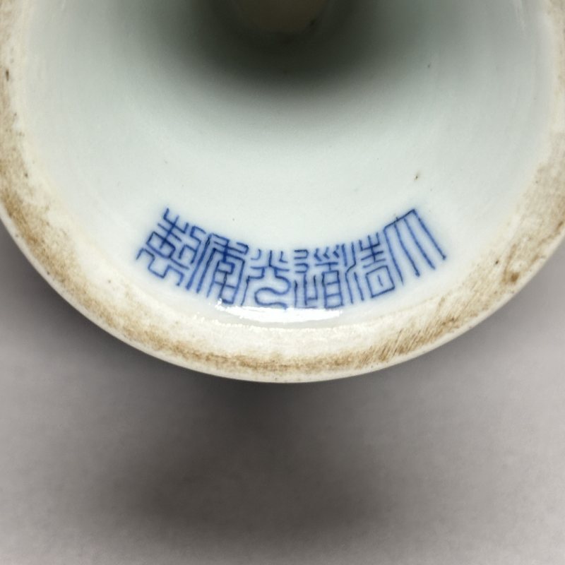 清道光 青花莲托梵文高足杯 - 图5