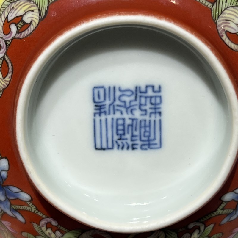清道光 珊瑚红地开光洋彩花卉纹碗 - 图7