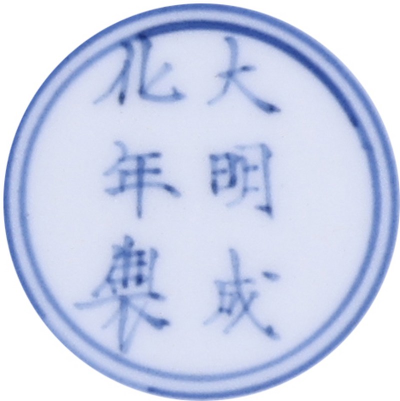 清雍正 青花斗彩内十字杵外莲托八宝纹盘 - 图3