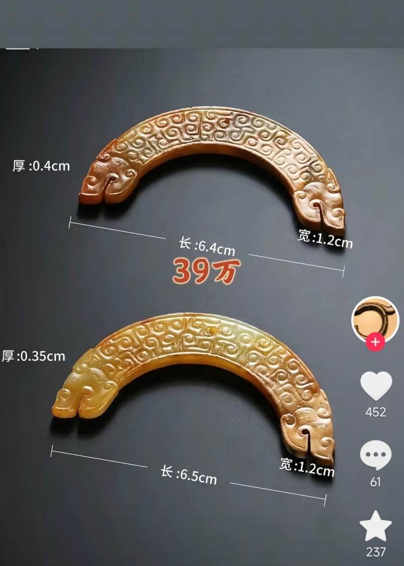 明代 龙首玉珩一对 - 图11