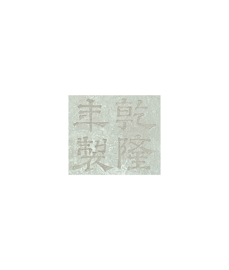 十八世紀  白玉獸面紋雙龍耳蓋爐 - 图3